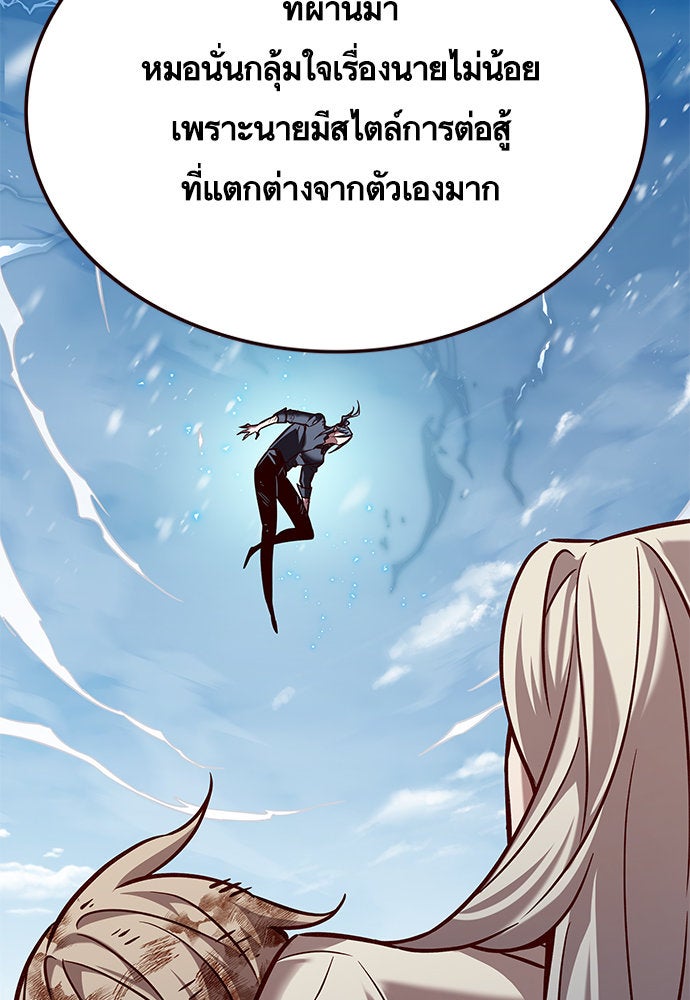 Eleceed - หน้า 13