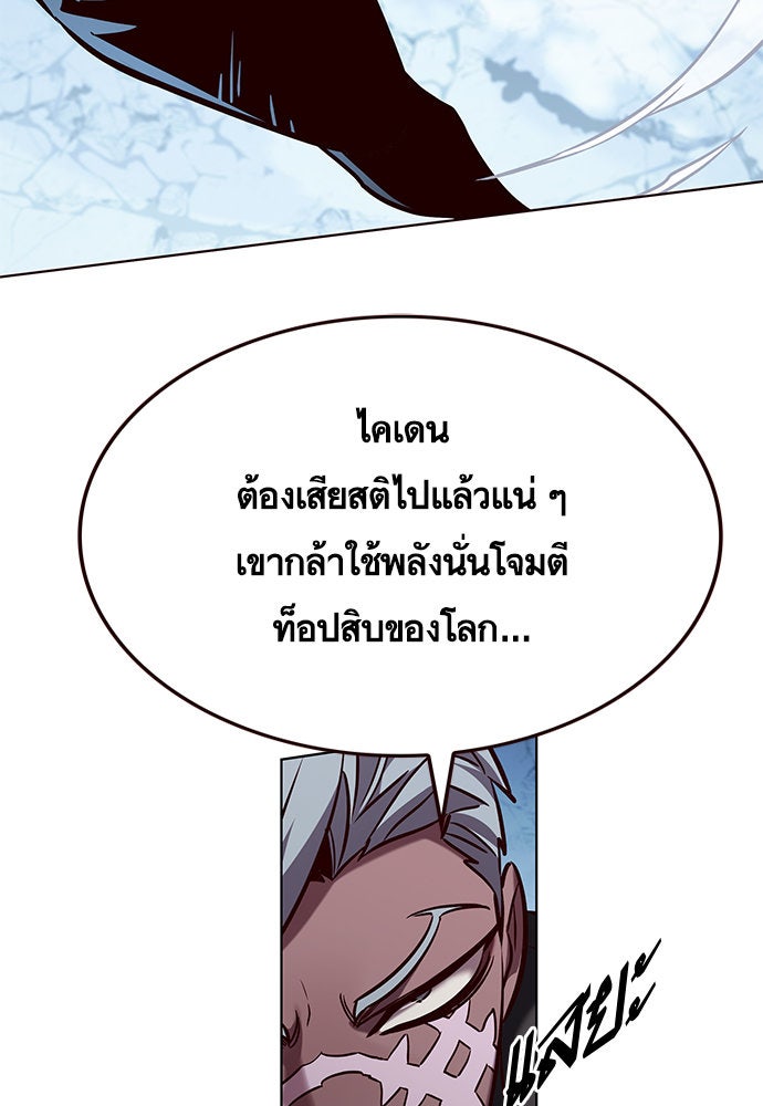 Eleceed - หน้า 16