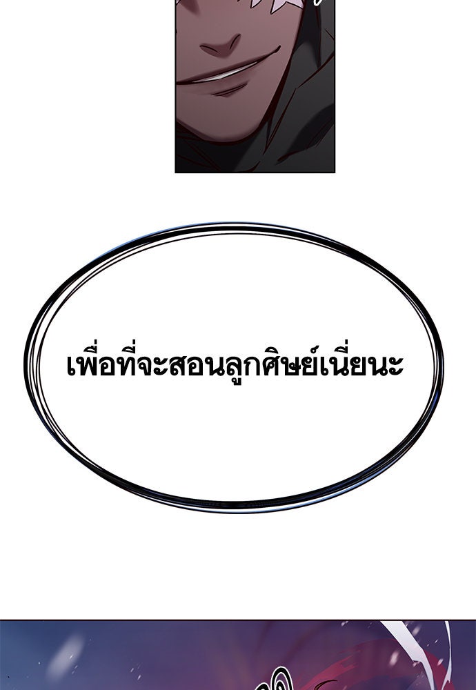 Eleceed - หน้า 17