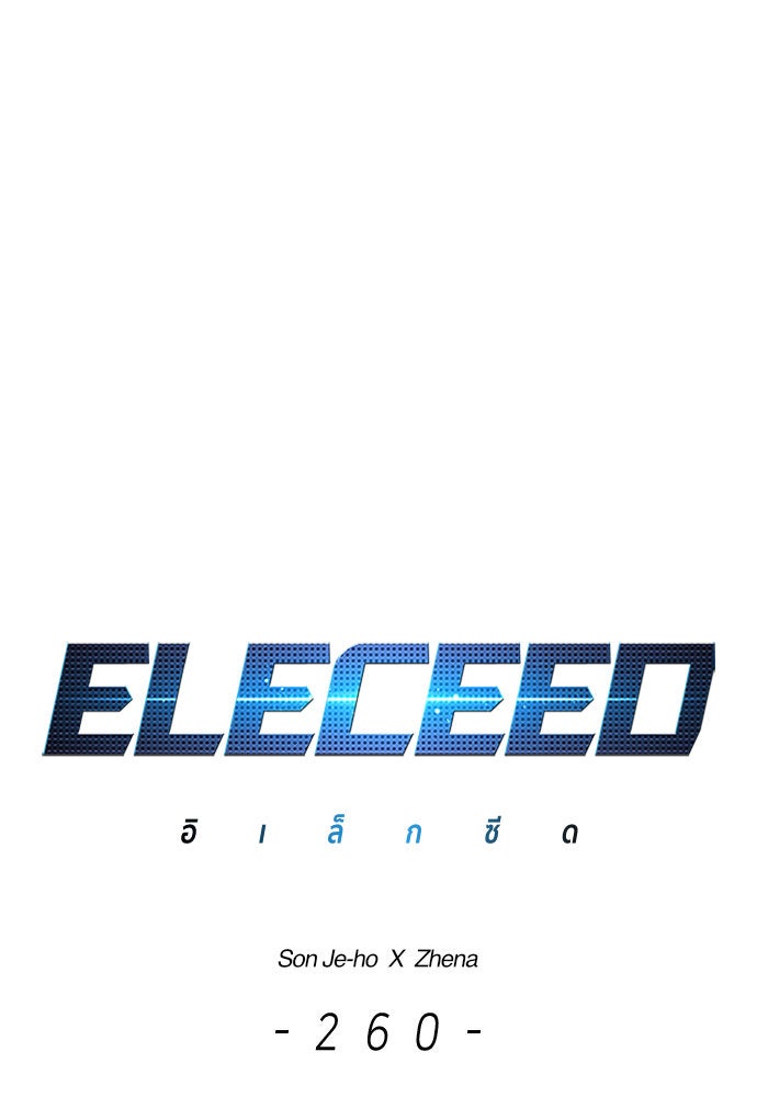 Eleceed - หน้า 19