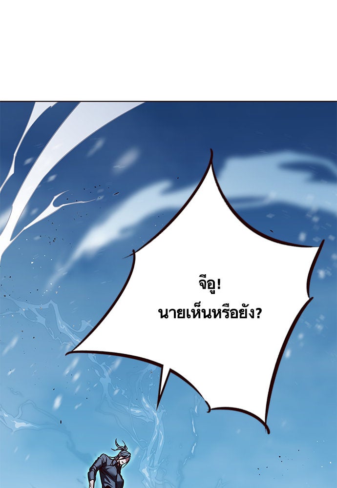 Eleceed - หน้า 20