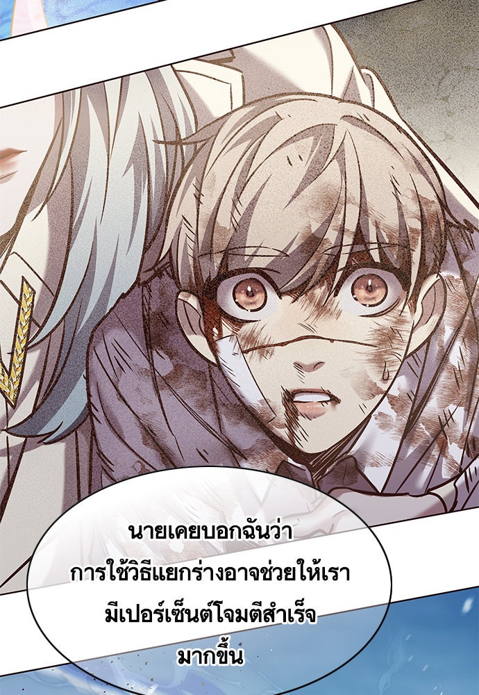 Eleceed - หน้า 22
