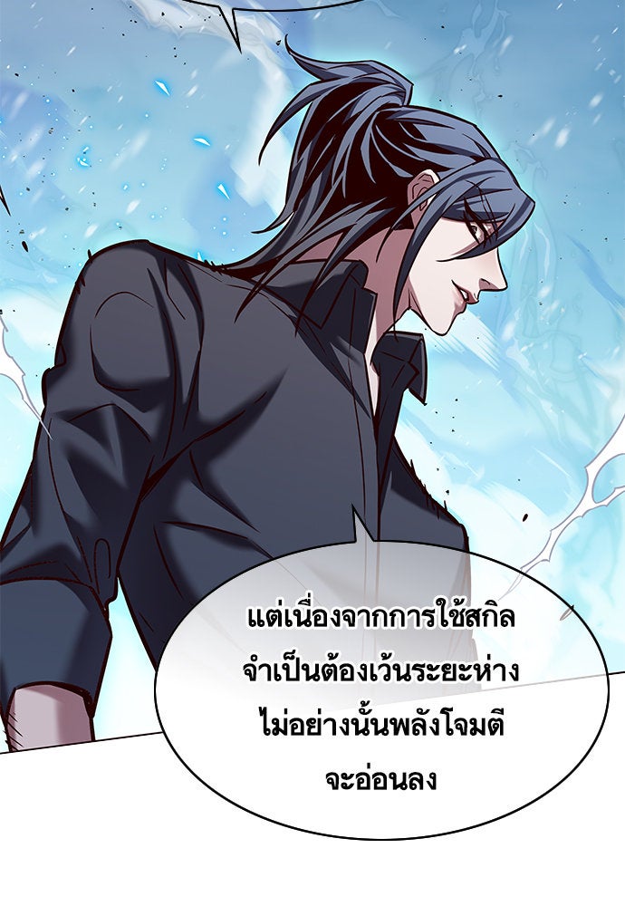 Eleceed - หน้า 23