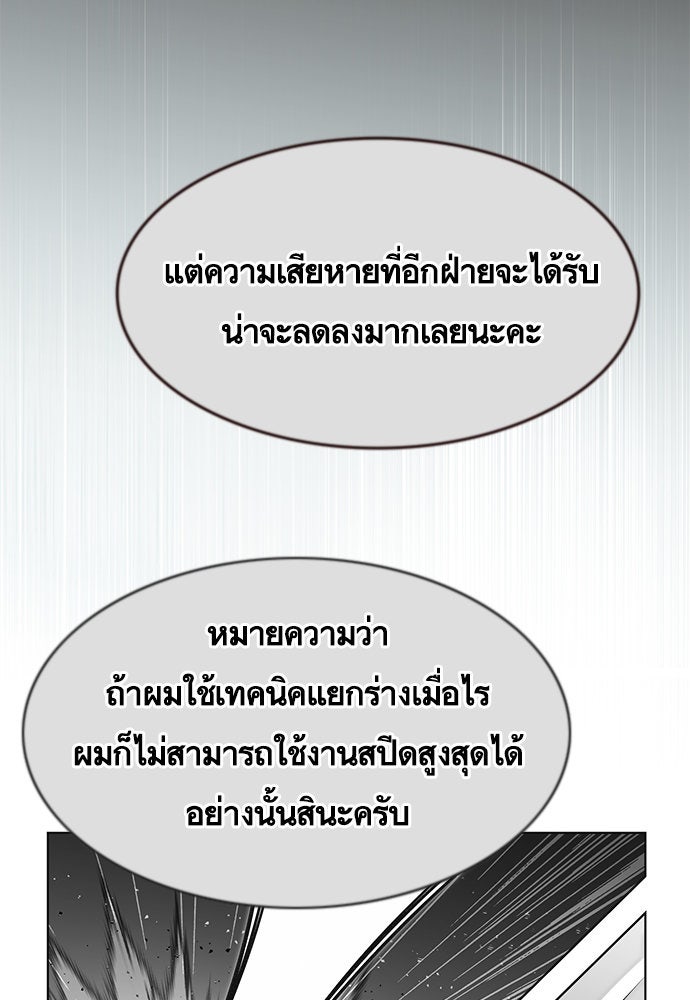 Eleceed - หน้า 25