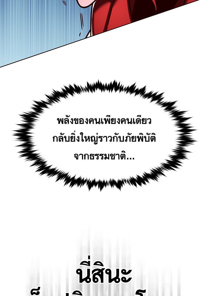Eleceed - หน้า 41