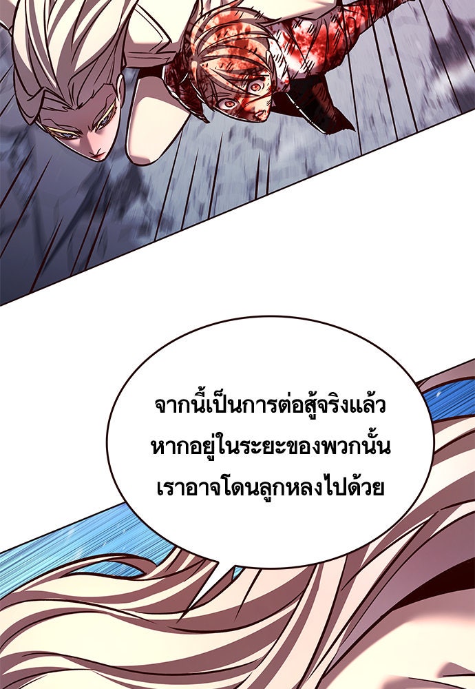 Eleceed - หน้า 47