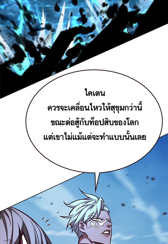 Eleceed - หน้า 64
