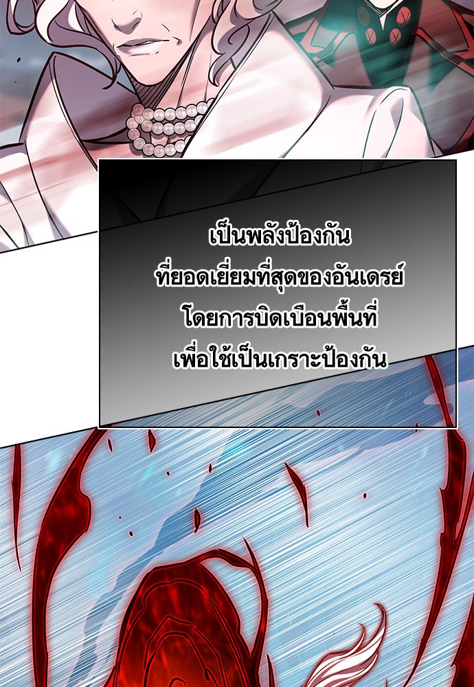 Eleceed - หน้า 74