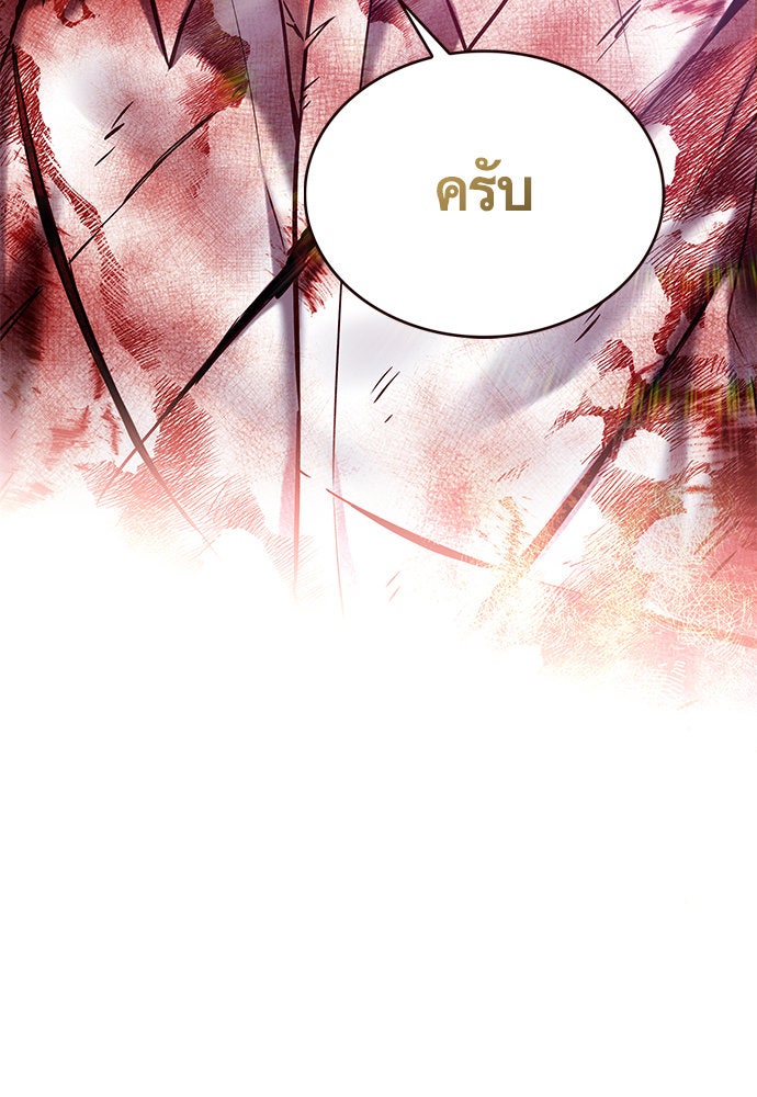 Eleceed - หน้า 83