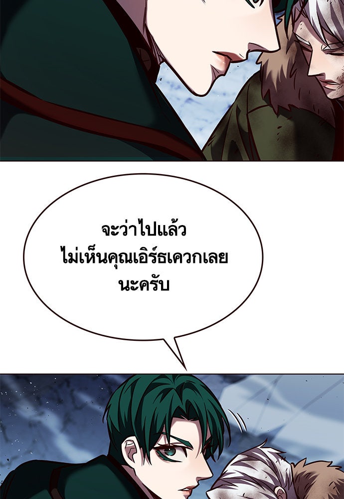 Eleceed - หน้า 97