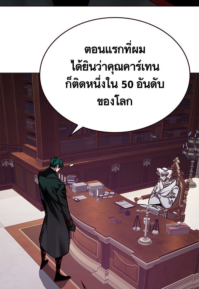 Eleceed - หน้า 28