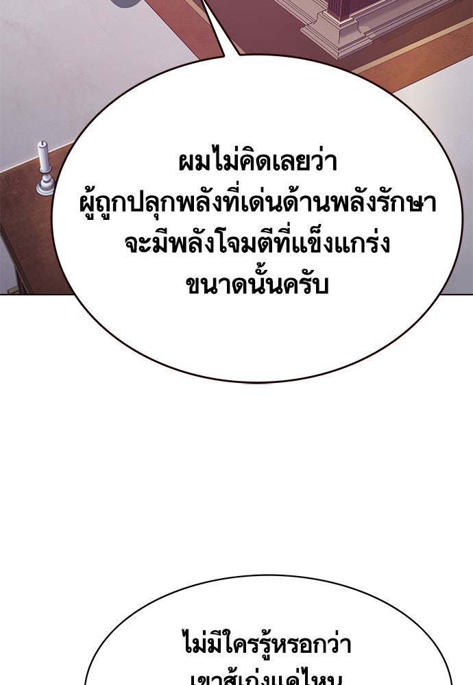 Eleceed - หน้า 29