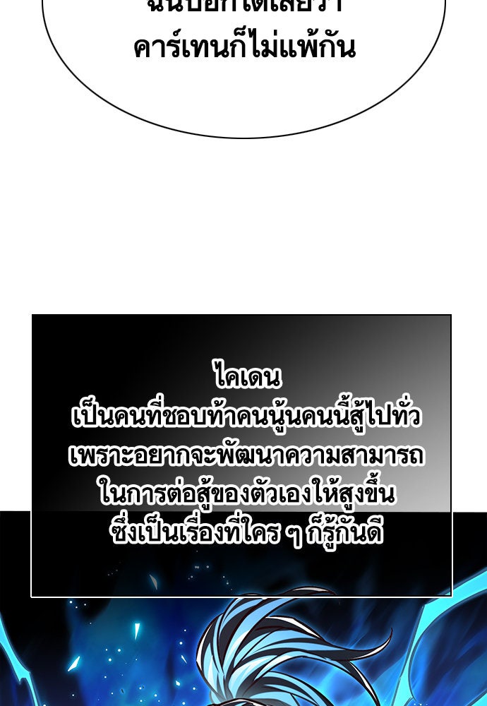 Eleceed - หน้า 32