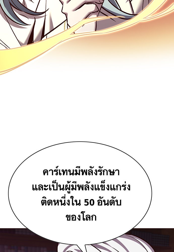 Eleceed - หน้า 35