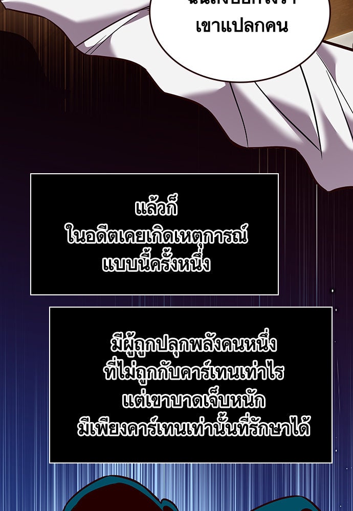 Eleceed - หน้า 40