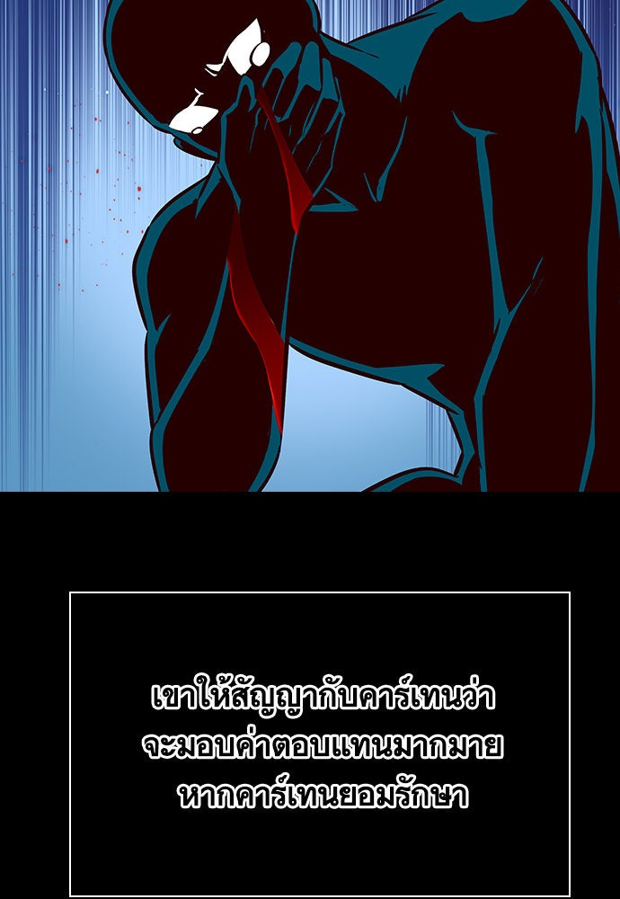 Eleceed - หน้า 41
