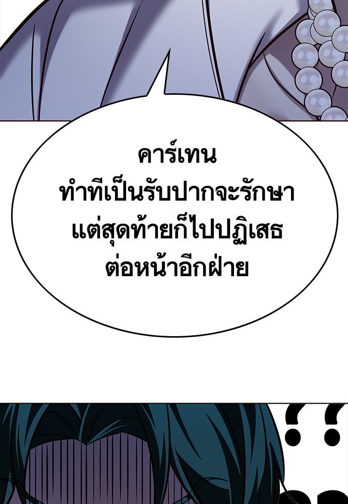 Eleceed - หน้า 46