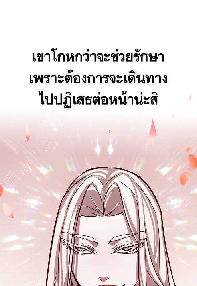 Eleceed - หน้า 48