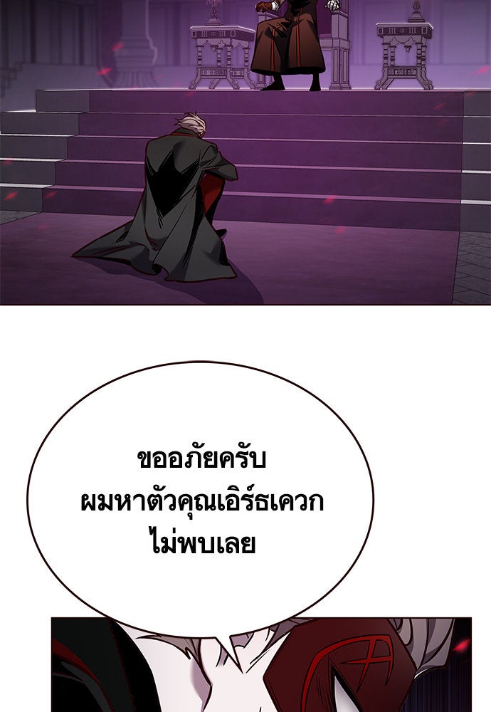 Eleceed - หน้า 6