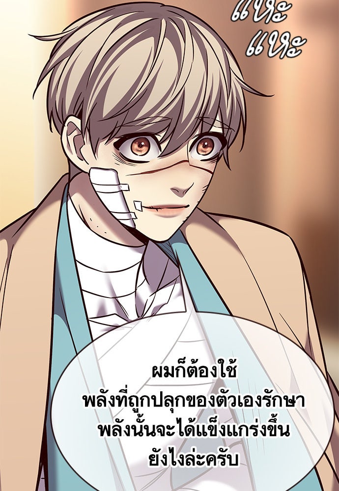 Eleceed - หน้า 63