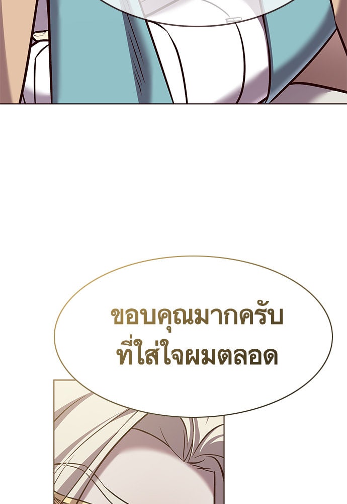Eleceed - หน้า 64