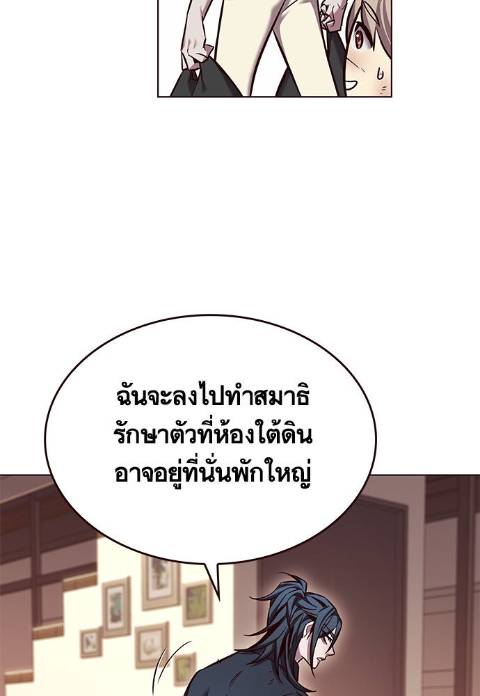 Eleceed - หน้า 67