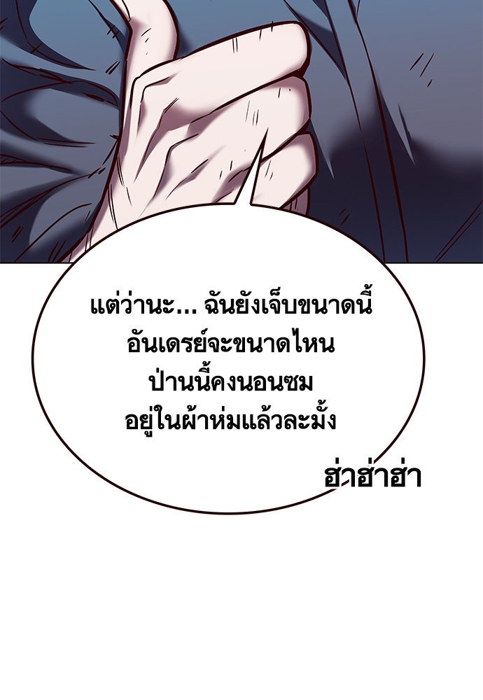 Eleceed - หน้า 73