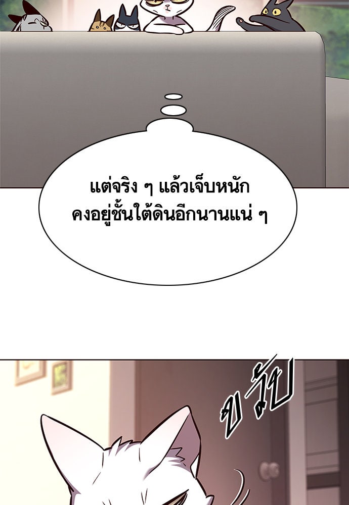 Eleceed - หน้า 86