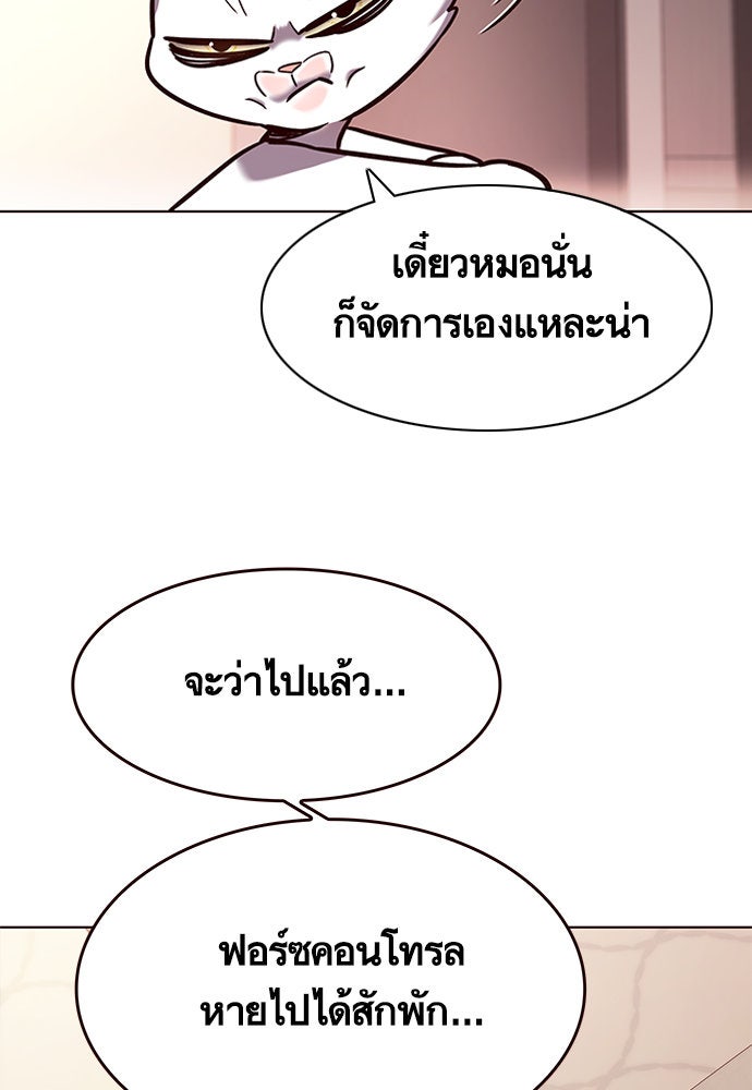 Eleceed - หน้า 87