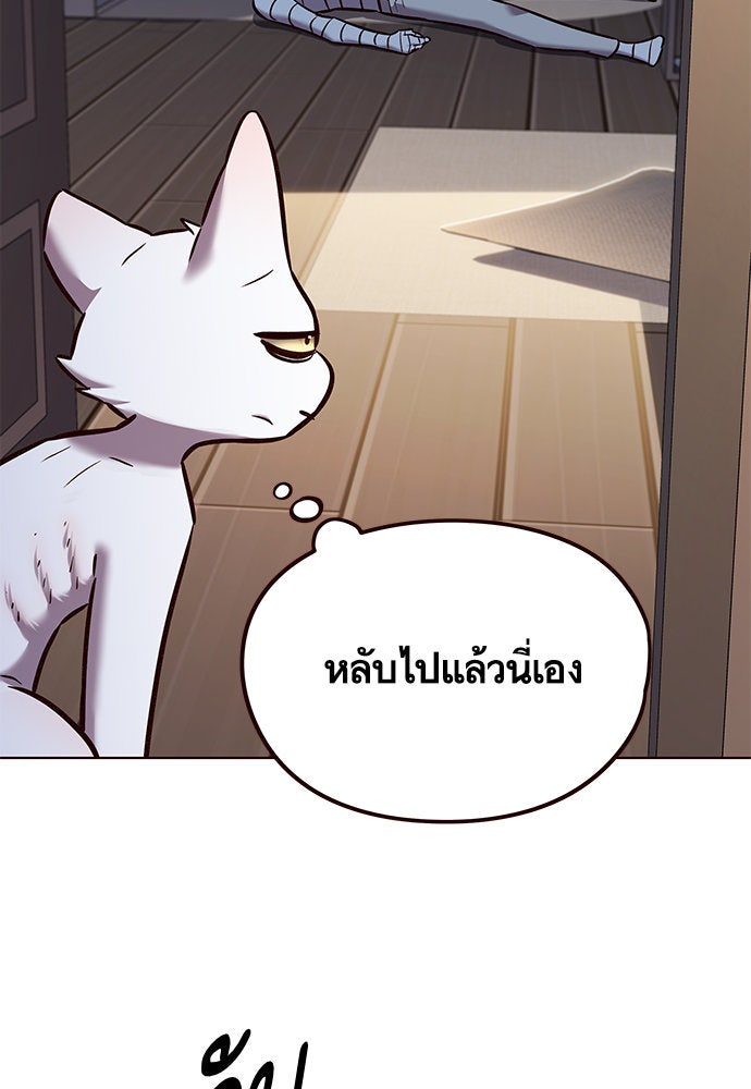 Eleceed - หน้า 90