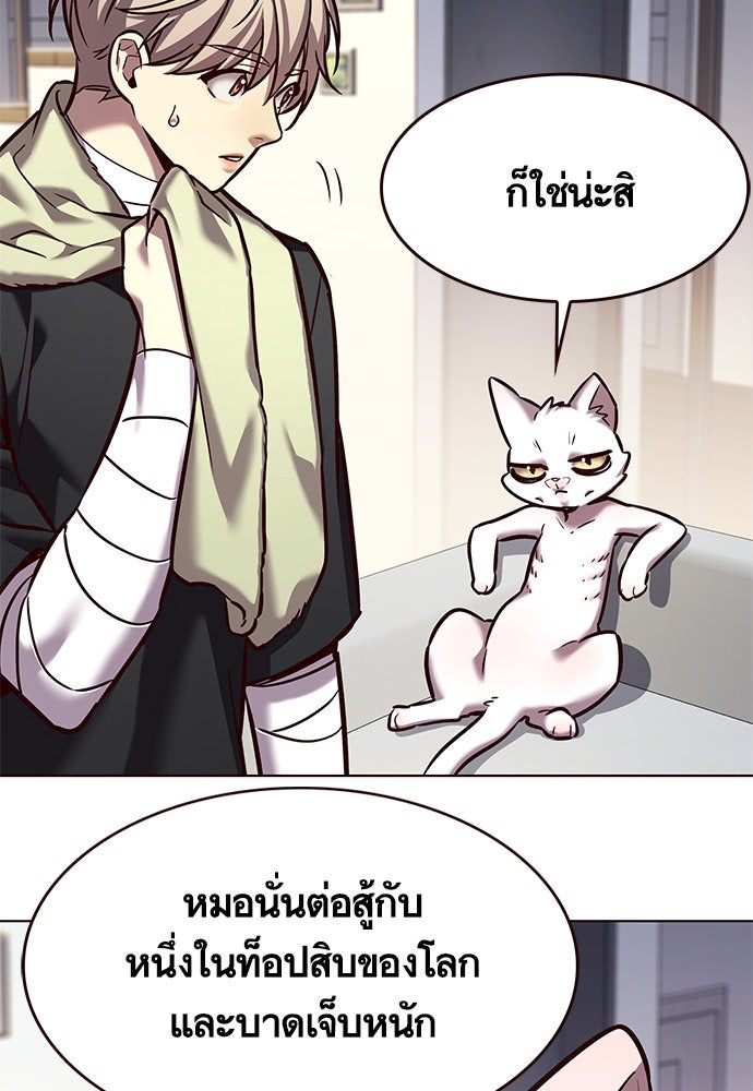 Eleceed - หน้า 11