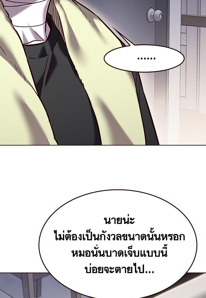 Eleceed - หน้า 14