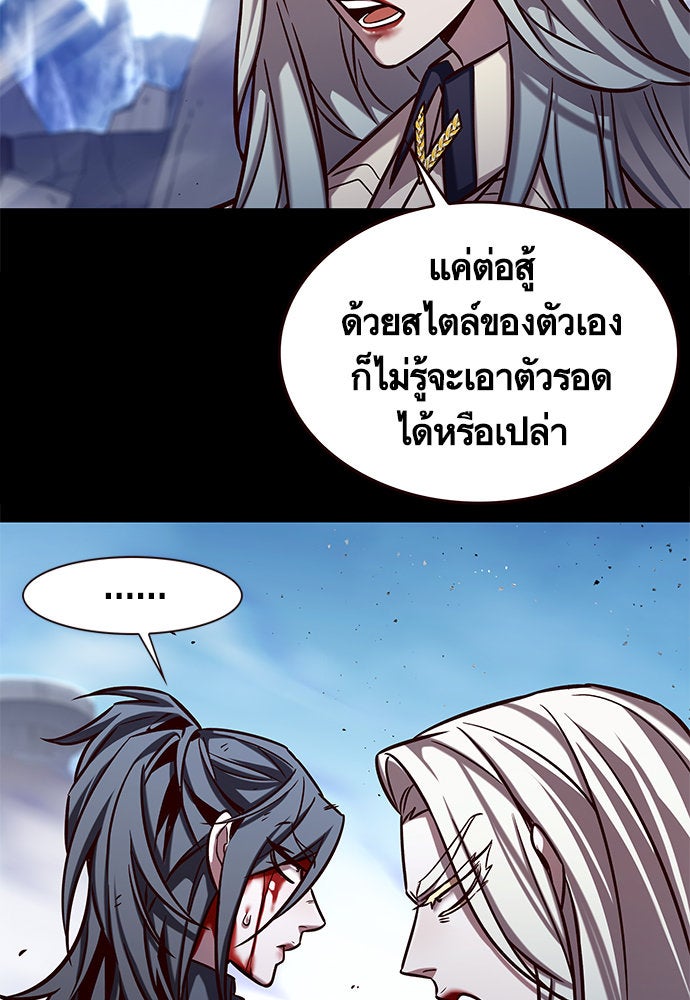 Eleceed - หน้า 22