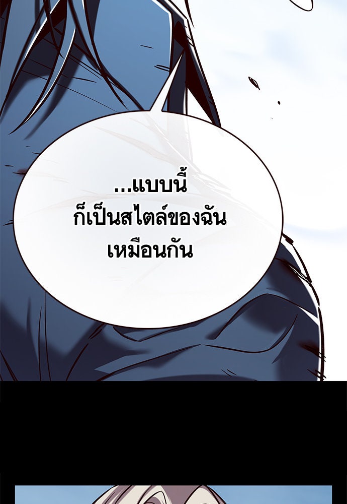 Eleceed - หน้า 25