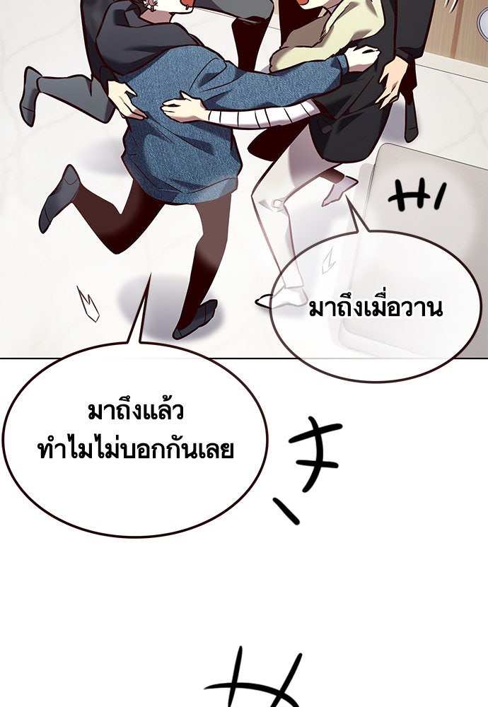Eleceed - หน้า 40