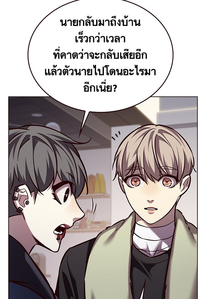 Eleceed - หน้า 42