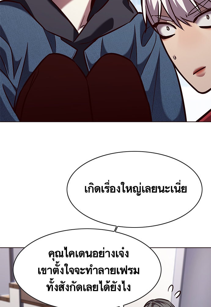 Eleceed - หน้า 46