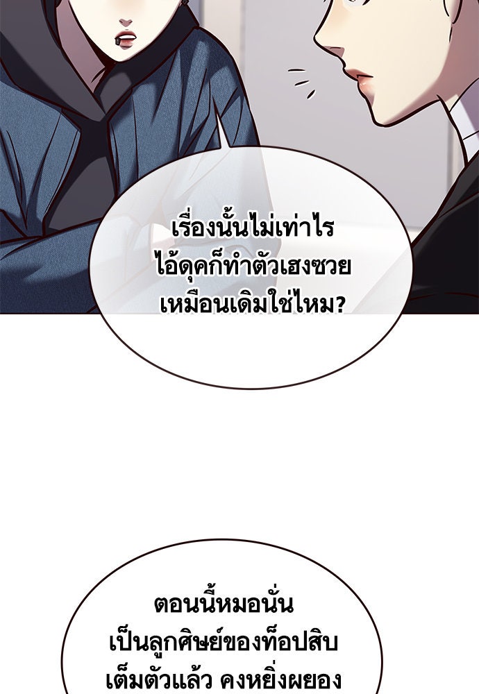 Eleceed - หน้า 49