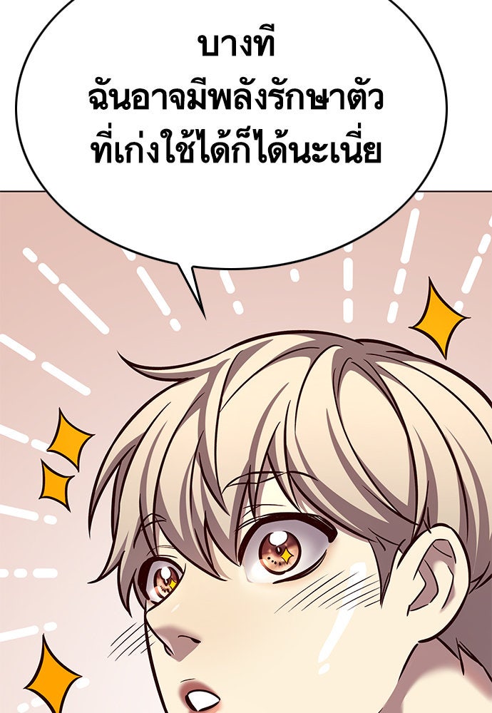 Eleceed - หน้า 5