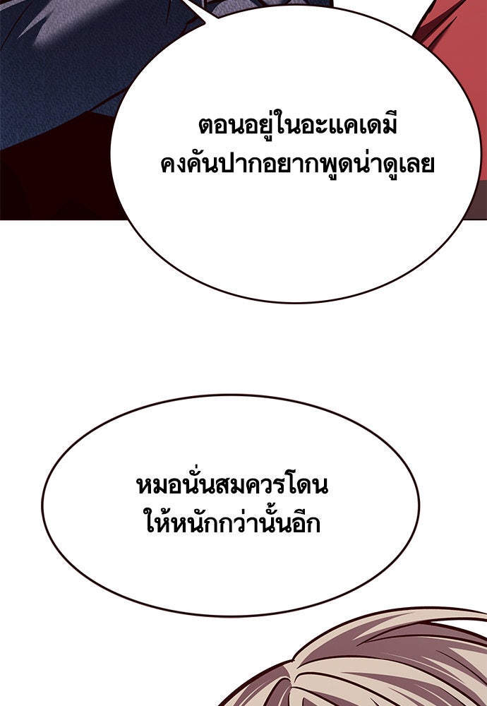 Eleceed - หน้า 51