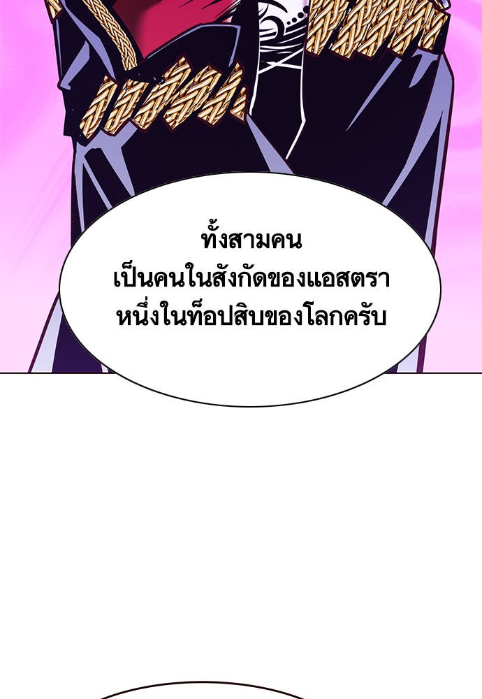 Eleceed - หน้า 66