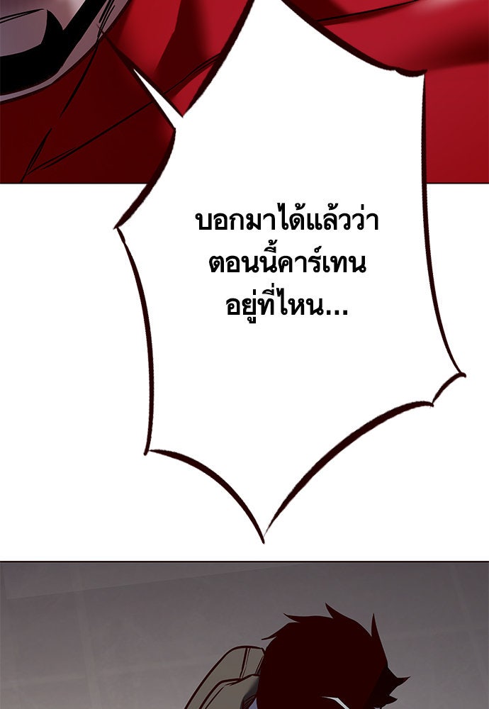 Eleceed - หน้า 91