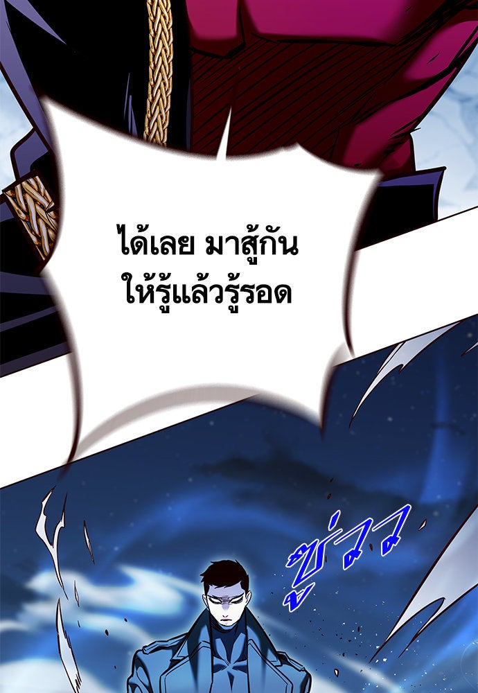 Eleceed - หน้า 110