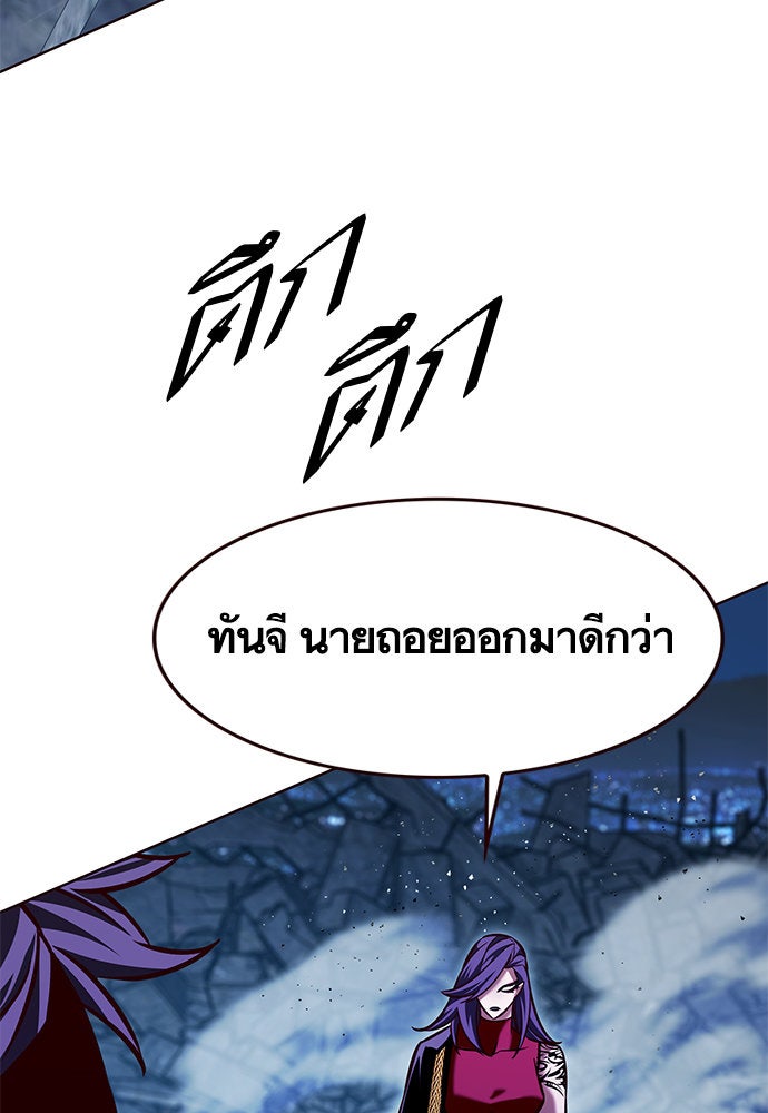 Eleceed - หน้า 112