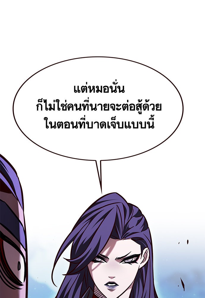 Eleceed - หน้า 116