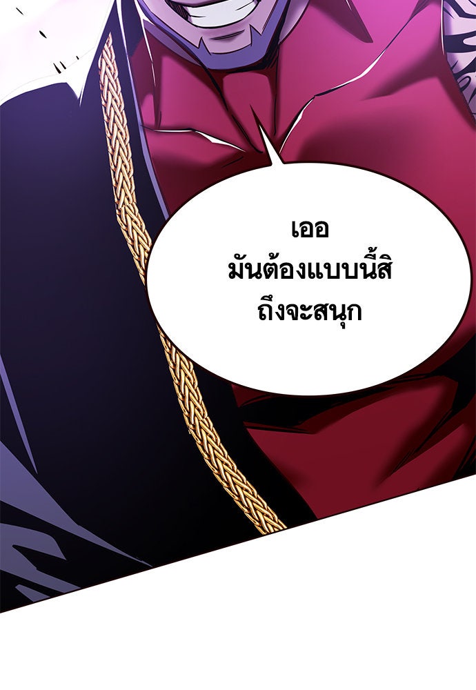 Eleceed - หน้า 12