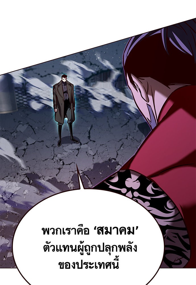 Eleceed - หน้า 13