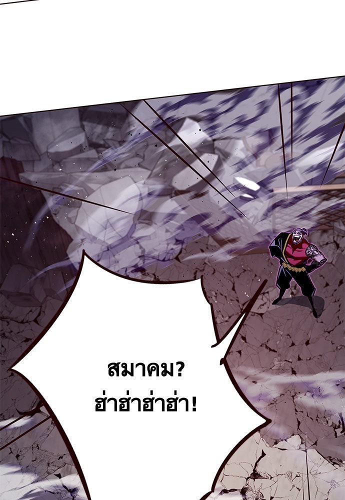 Eleceed - หน้า 16