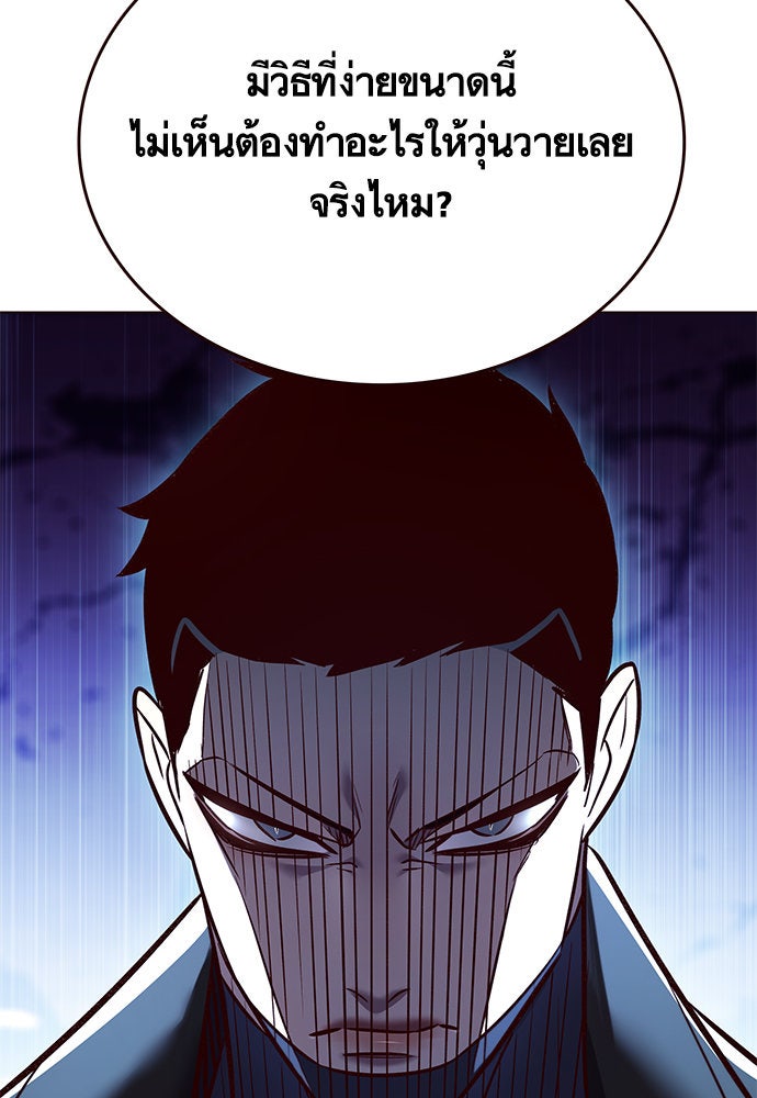 Eleceed - หน้า 21