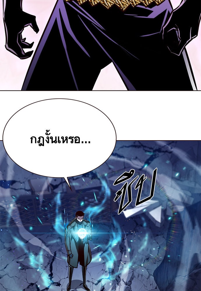 Eleceed - หน้า 24